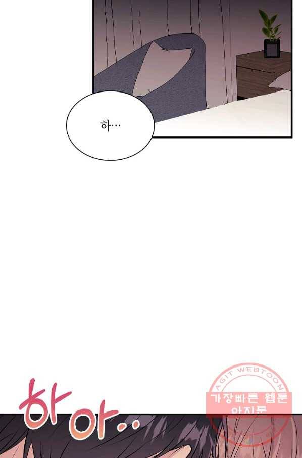 엔딩을 위한 계약 연애 17화 2