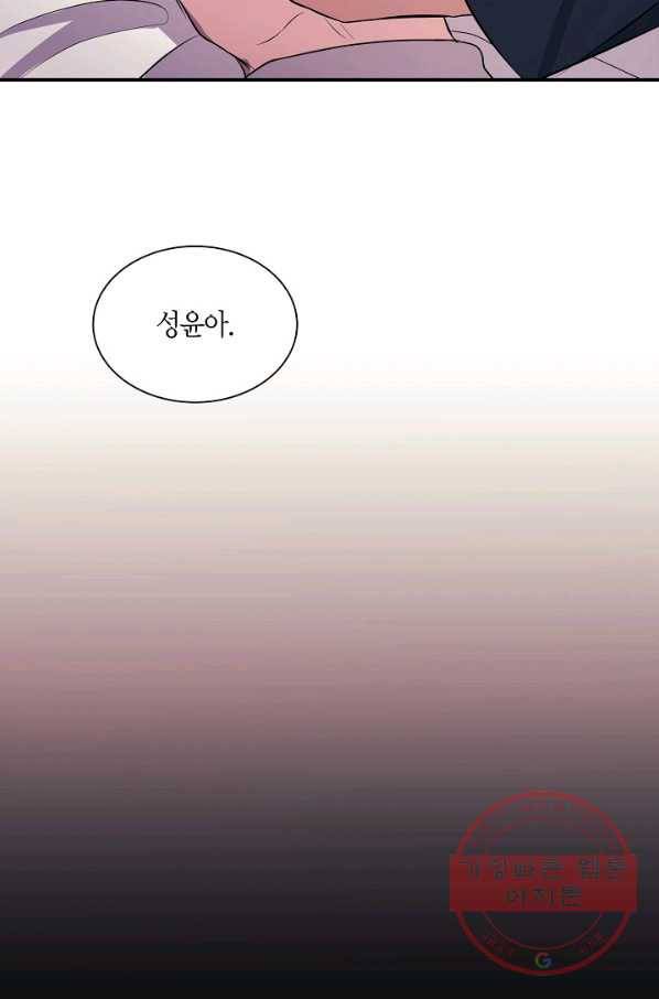 엔딩을 위한 계약 연애 17화 11