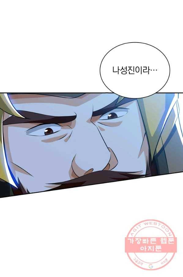 제존회귀록 52화 1