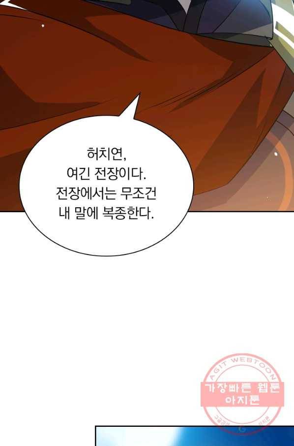 제존회귀록 52화 3