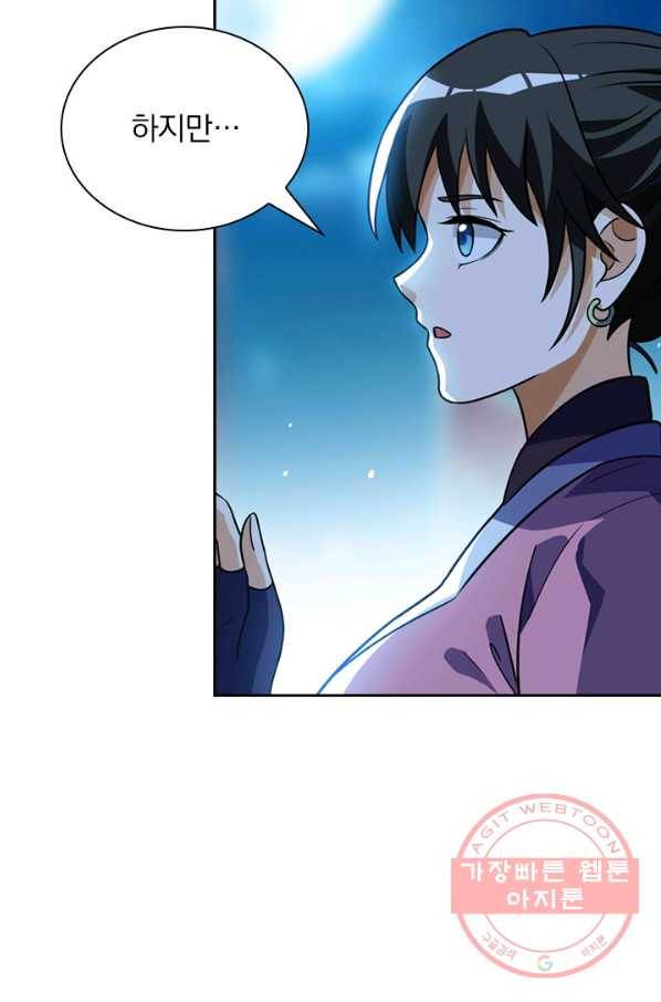 제존회귀록 52화 4