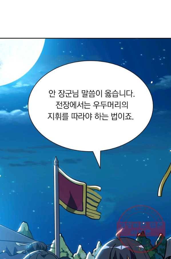 제존회귀록 52화 5