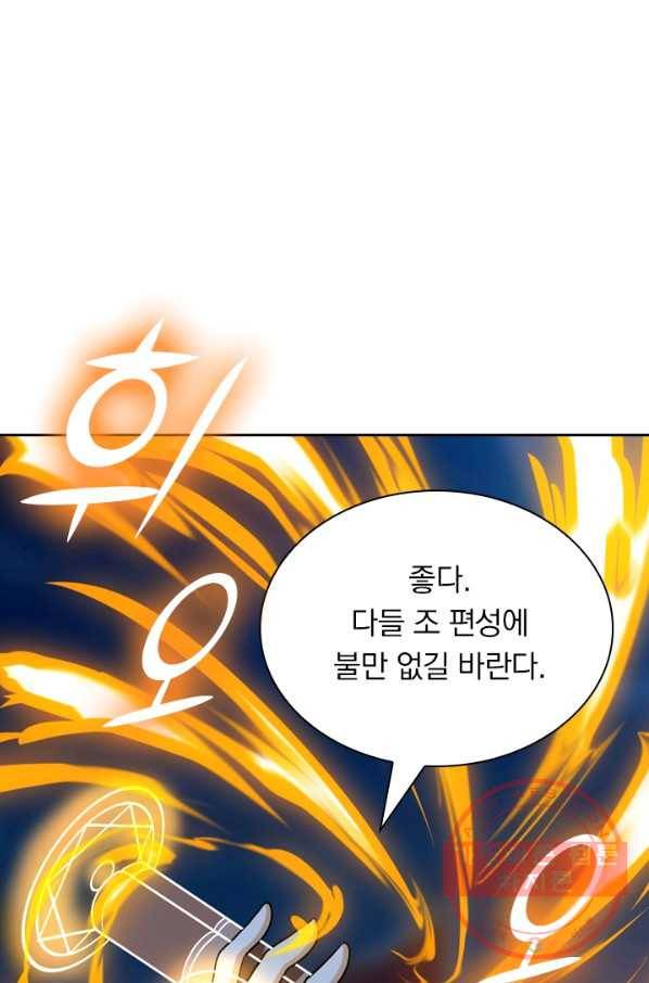 제존회귀록 52화 7
