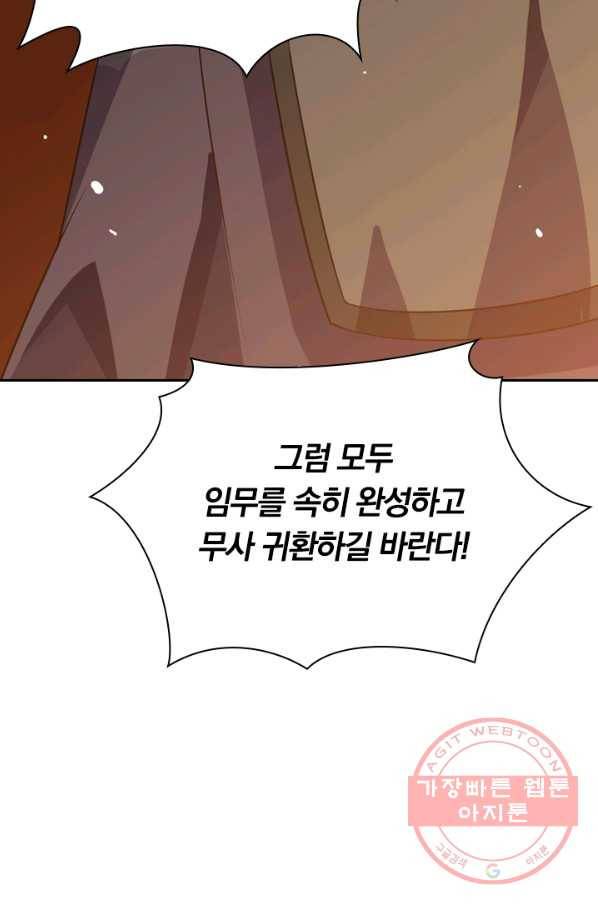 제존회귀록 52화 10