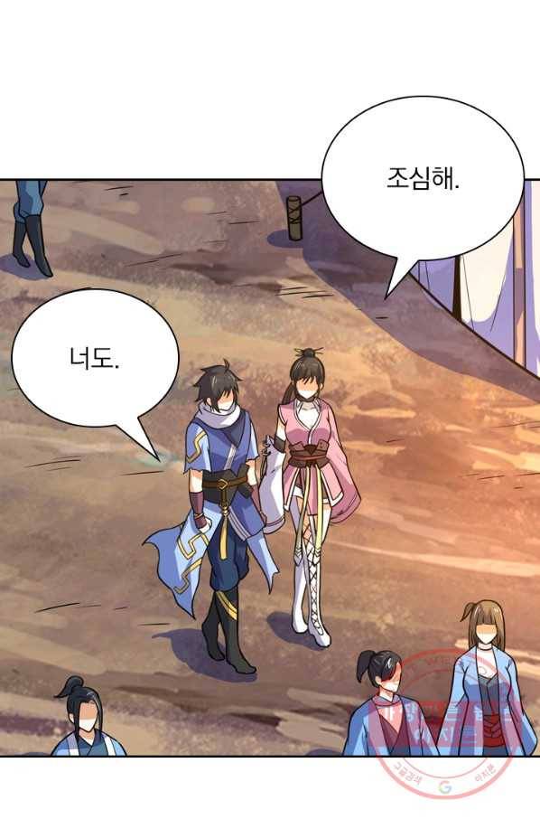 제존회귀록 52화 11
