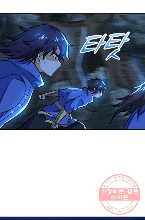 제존회귀록 52화 14