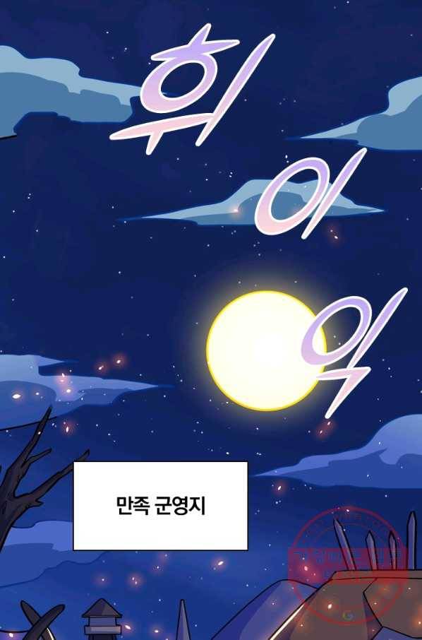 제존회귀록 52화 15