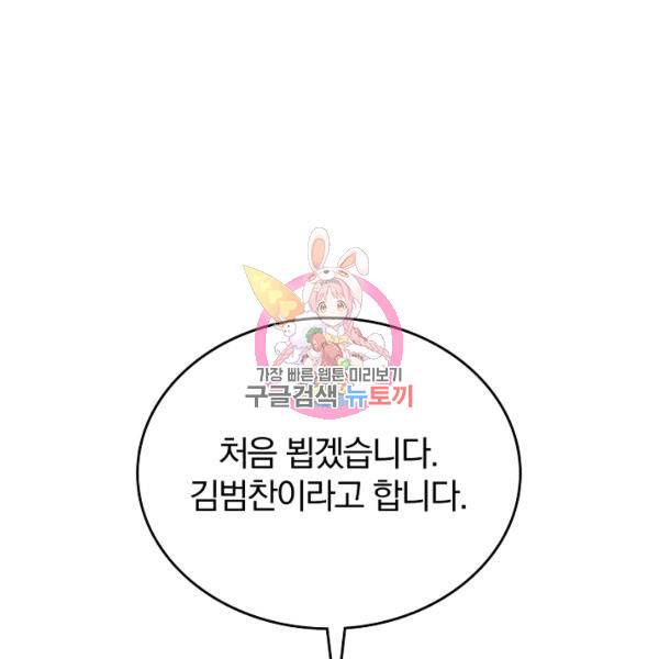 늑대가 우는 약국 67화 1