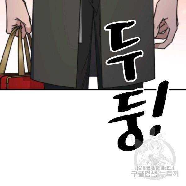 늑대가 우는 약국 67화 4