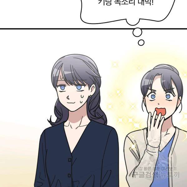 늑대가 우는 약국 67화 8
