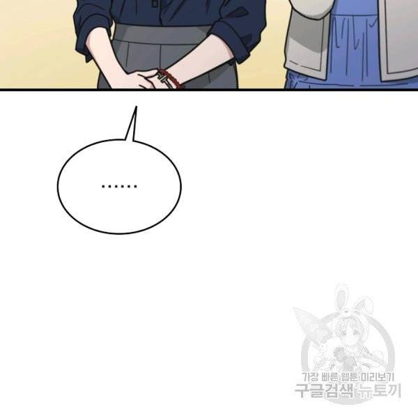 늑대가 우는 약국 67화 9