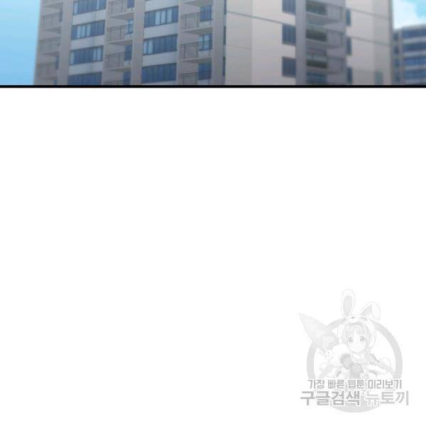 늑대가 우는 약국 67화 11