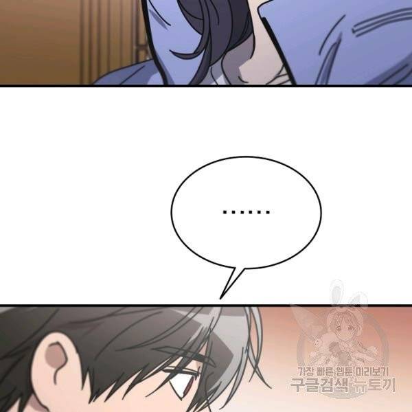 늑대가 우는 약국 67화 19