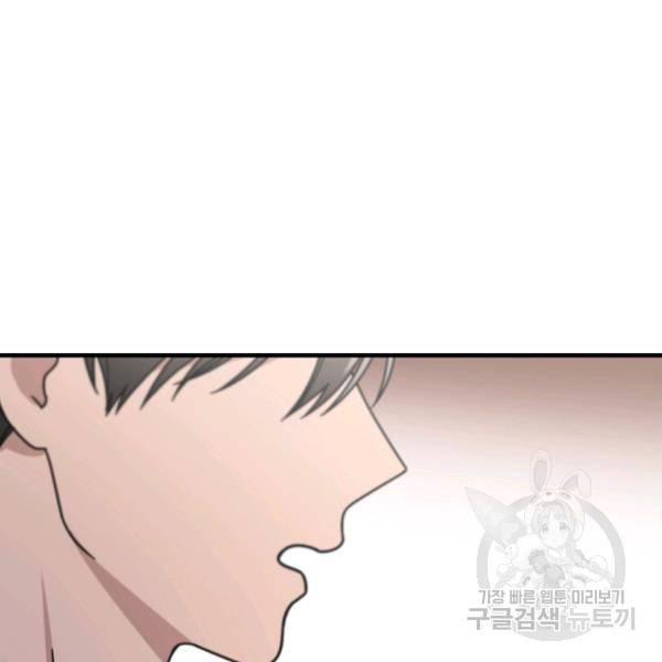 늑대가 우는 약국 67화 21