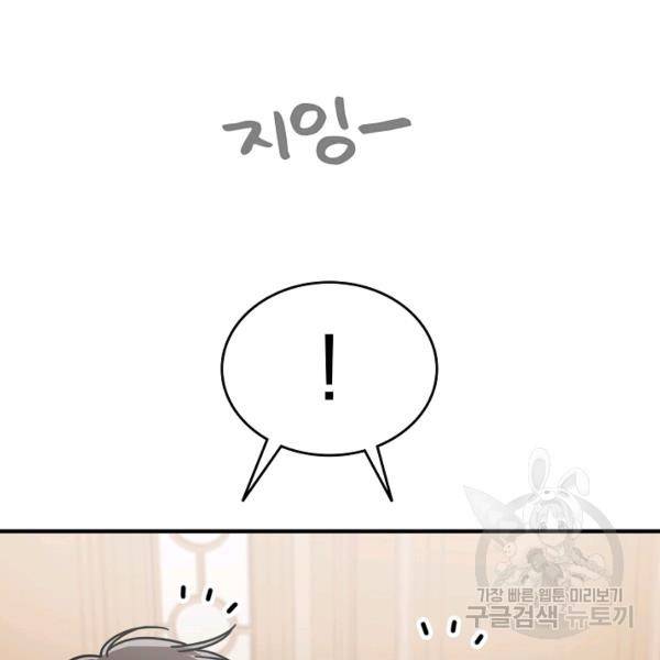 늑대가 우는 약국 67화 23