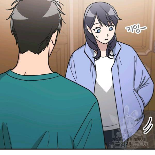 늑대가 우는 약국 67화 24