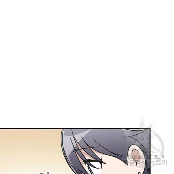 늑대가 우는 약국 67화 25