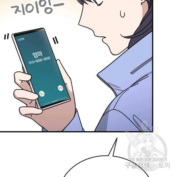 늑대가 우는 약국 67화 26