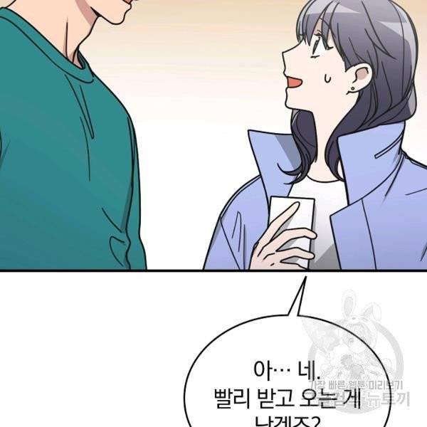 늑대가 우는 약국 67화 29