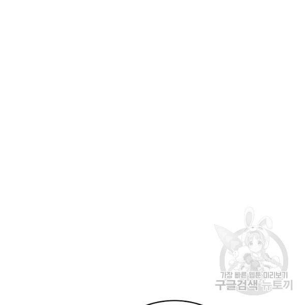 늑대가 우는 약국 67화 35