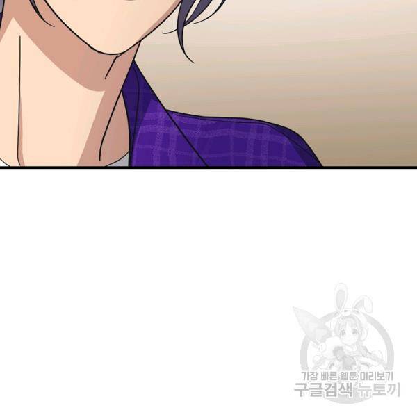 늑대가 우는 약국 67화 37