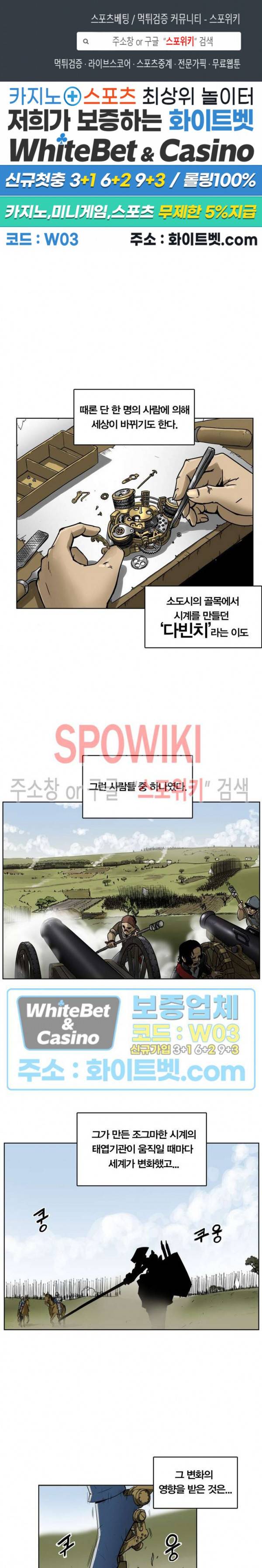 클락워크 엠파이어 1화 1
