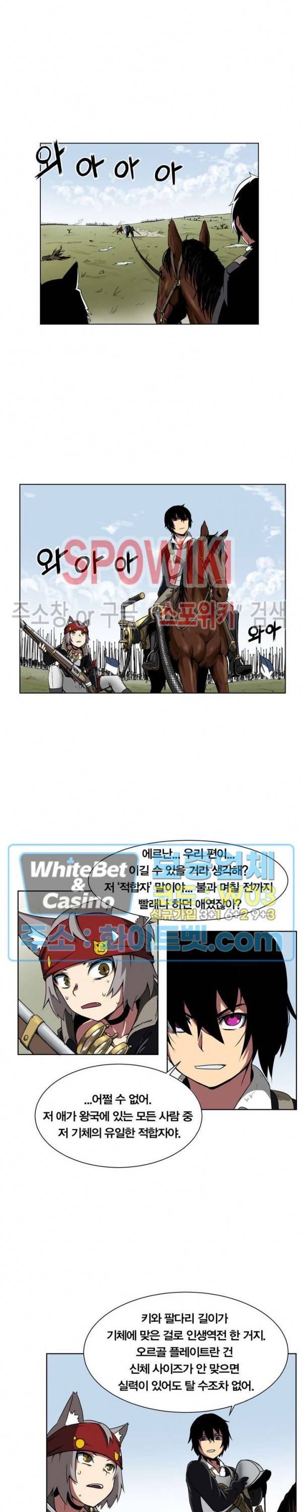 클락워크 엠파이어 1화 3