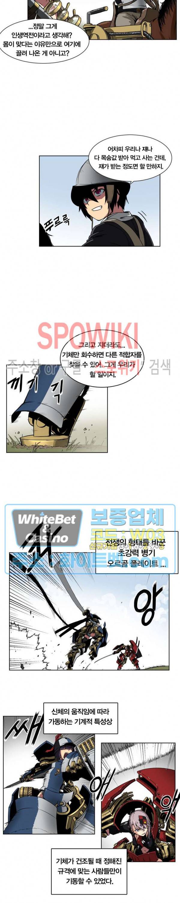 클락워크 엠파이어 1화 4