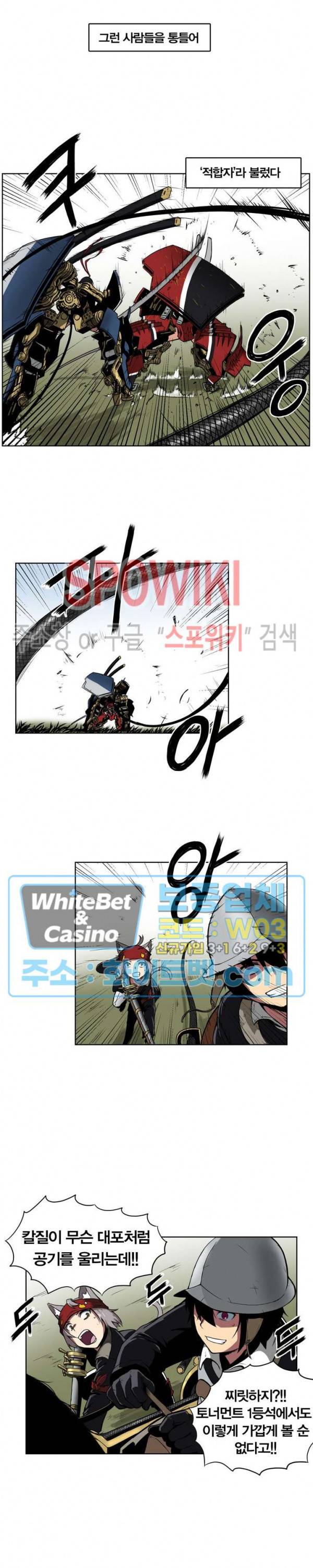 클락워크 엠파이어 1화 5