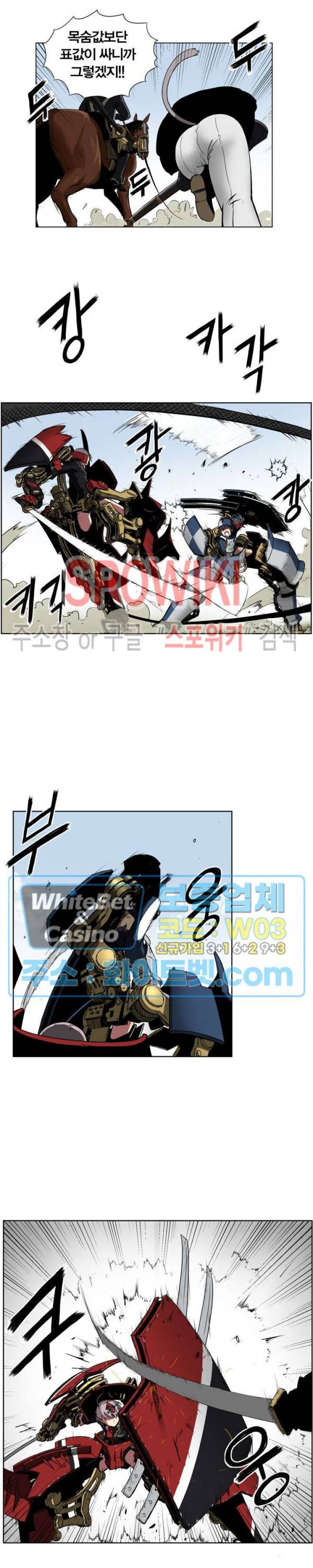 클락워크 엠파이어 1화 6