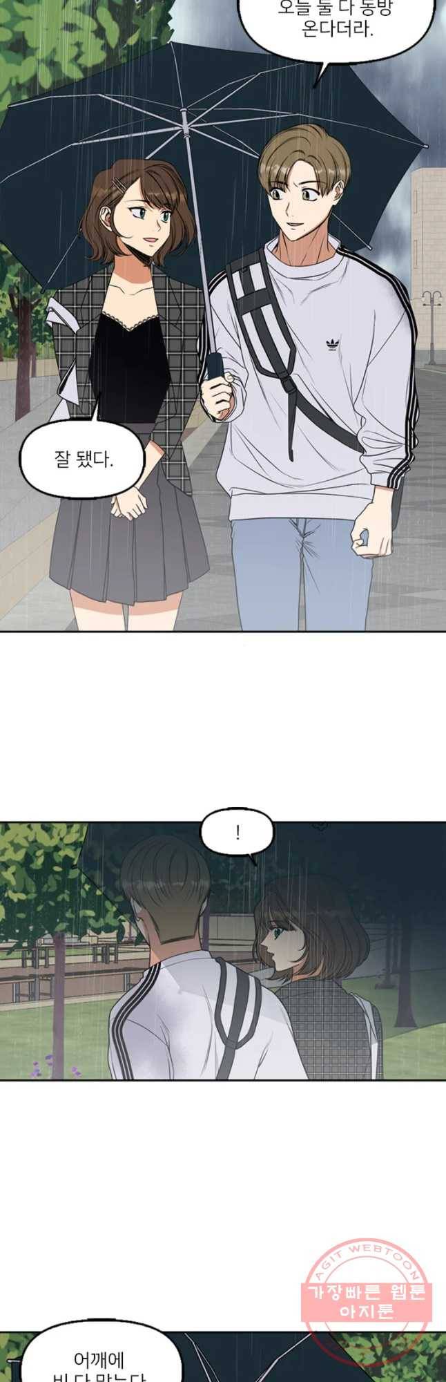 오늘은 꼭 고백할거야! 64화 4