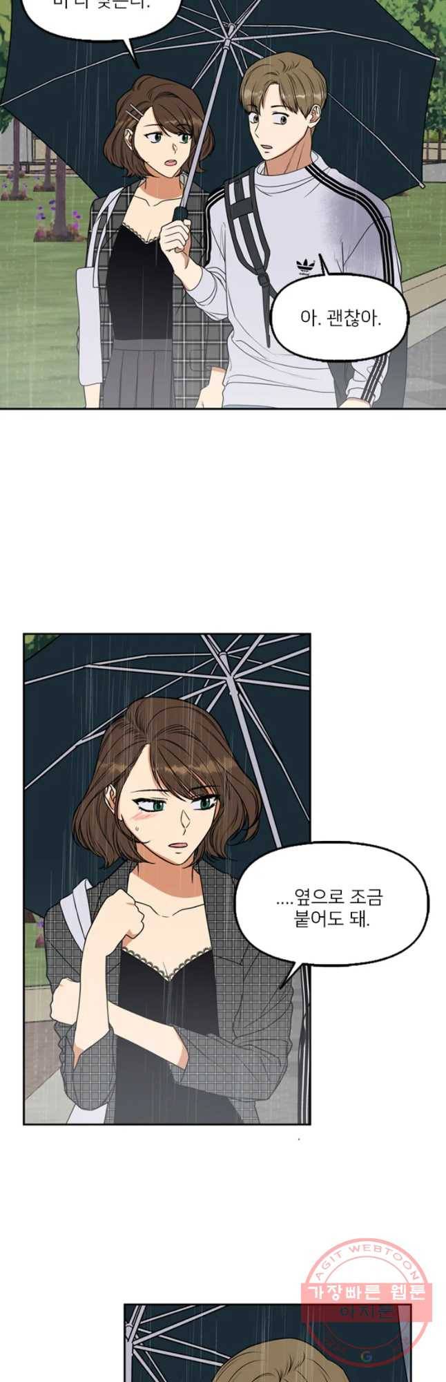 오늘은 꼭 고백할거야! 64화 5