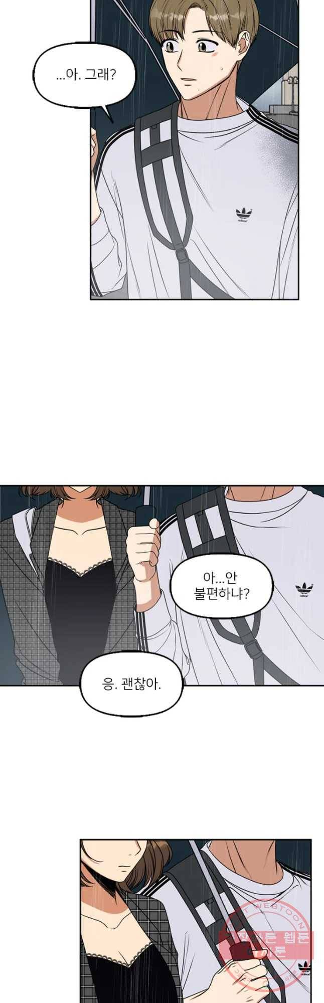 오늘은 꼭 고백할거야! 64화 6