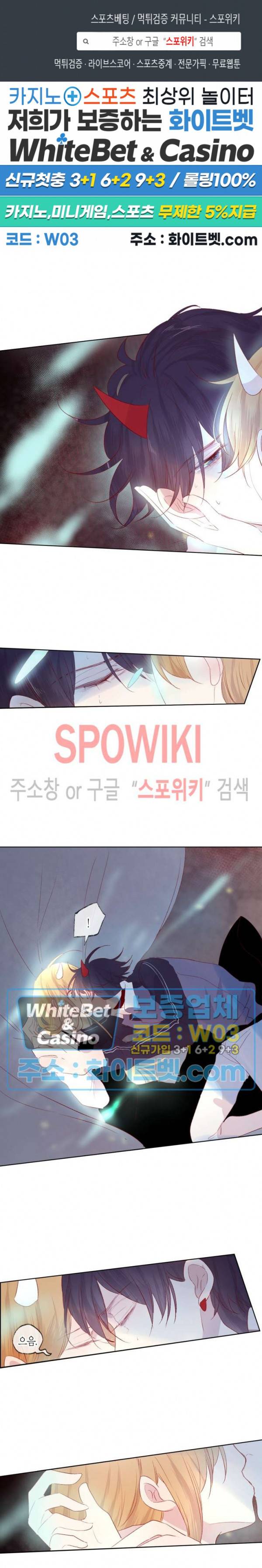 잡아먹지 마세요 도깨비님! 105화 1