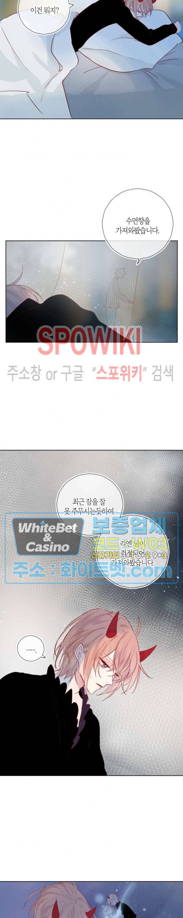 잡아먹지 마세요 도깨비님! 105화 3