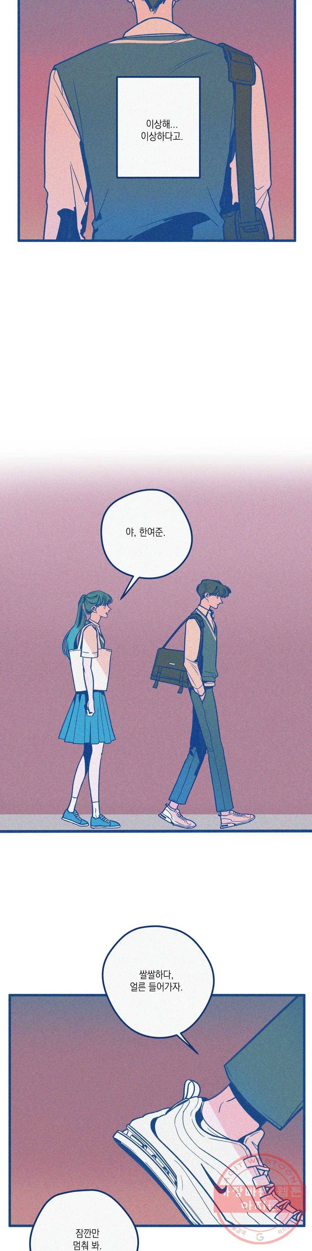 메리 고 라운드 23화(2부 6화) 3