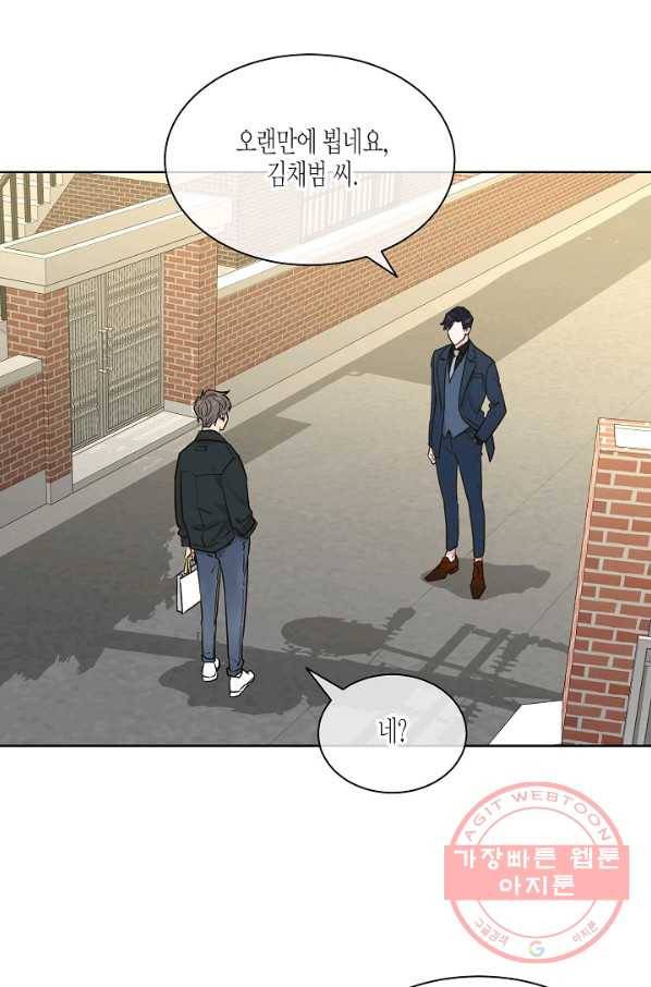 한 번 해본 사이 27화 1