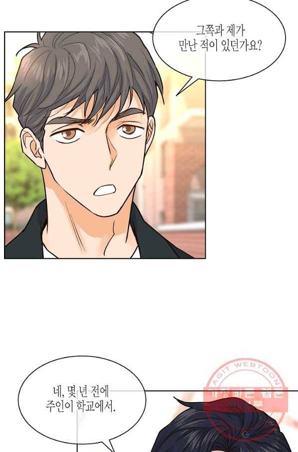 한 번 해본 사이 27화 2