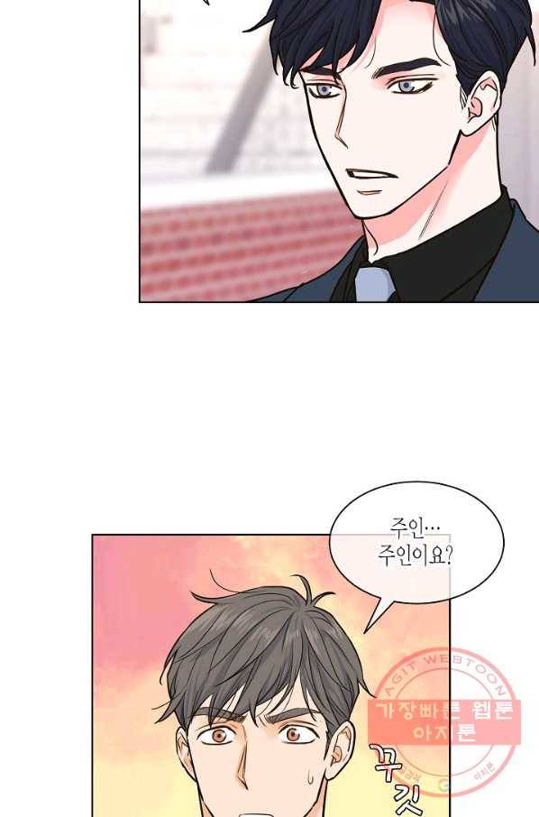 한 번 해본 사이 27화 3