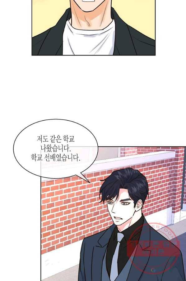 한 번 해본 사이 27화 4