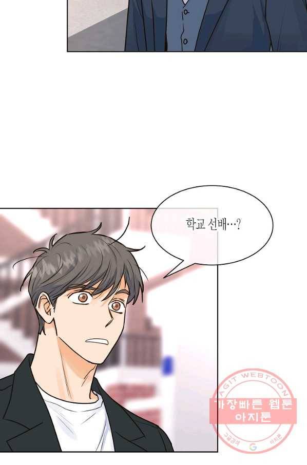 한 번 해본 사이 27화 5