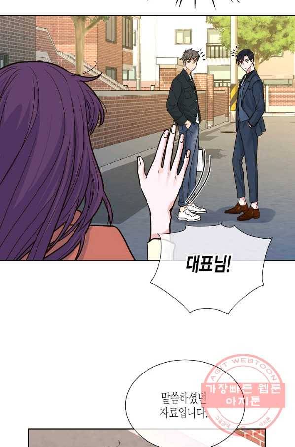 한 번 해본 사이 27화 9