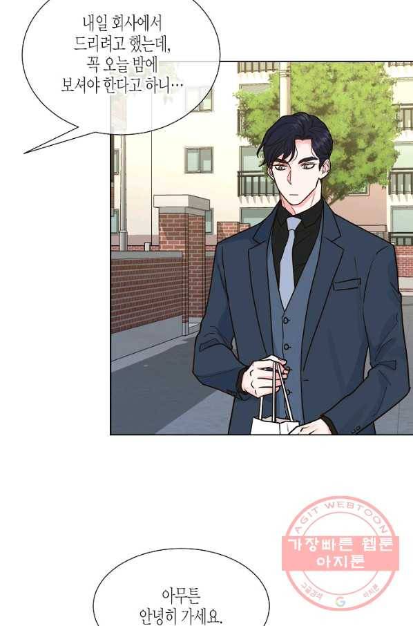 한 번 해본 사이 27화 11