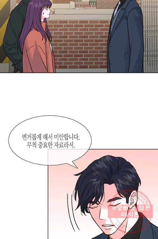 한 번 해본 사이 27화 13