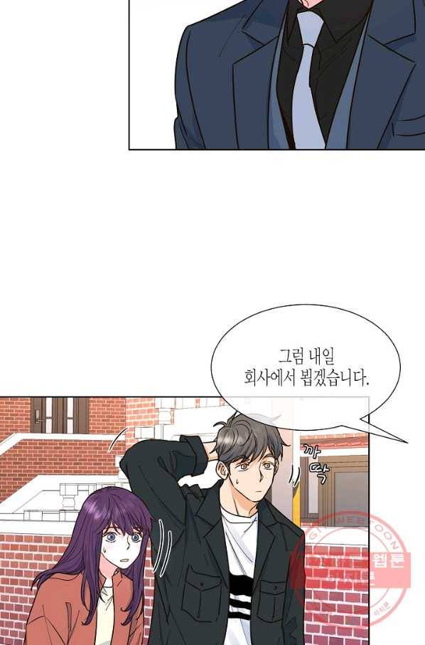 한 번 해본 사이 27화 14