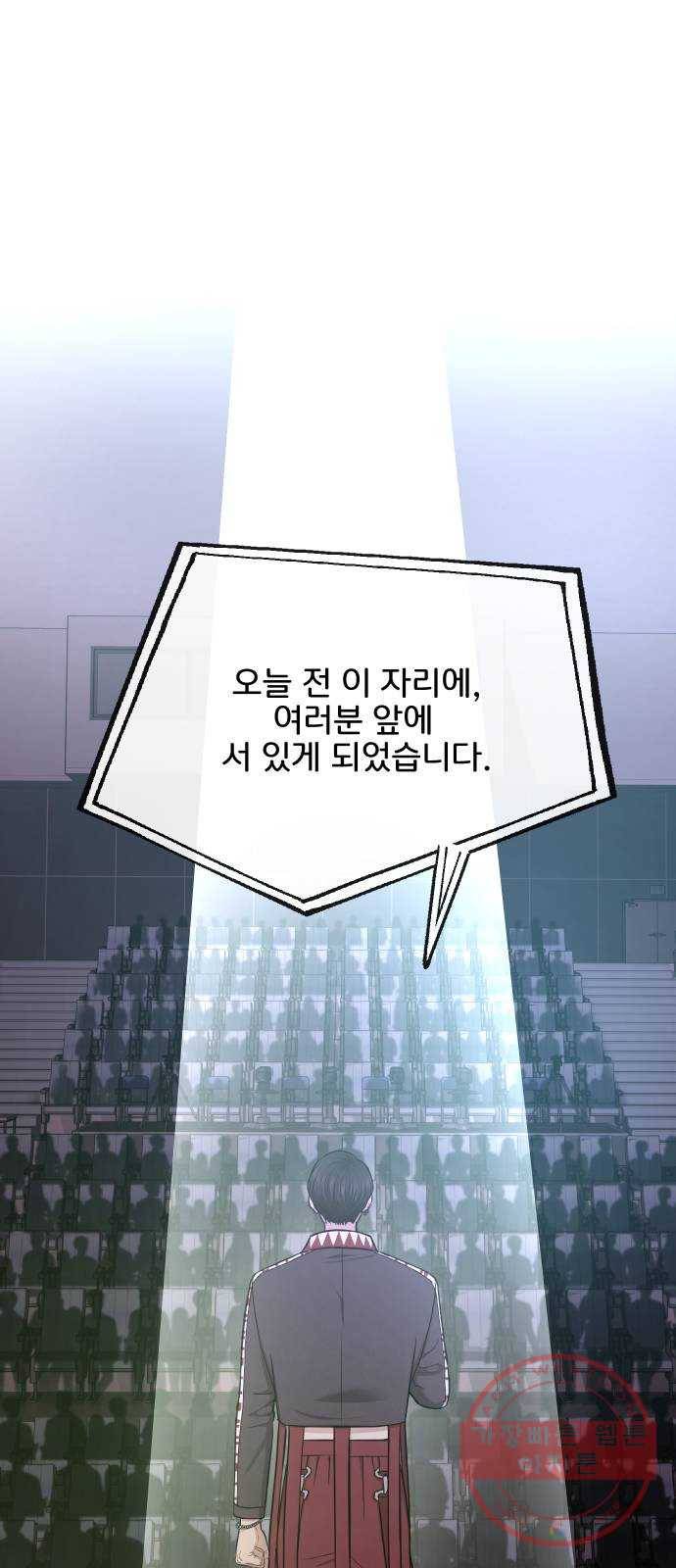 힙한남자 40. 힙한 중단 1