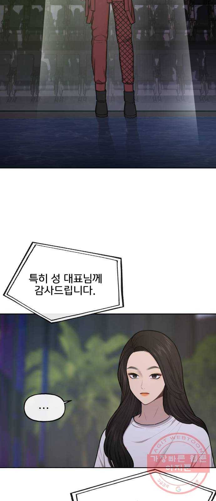 힙한남자 40. 힙한 중단 2