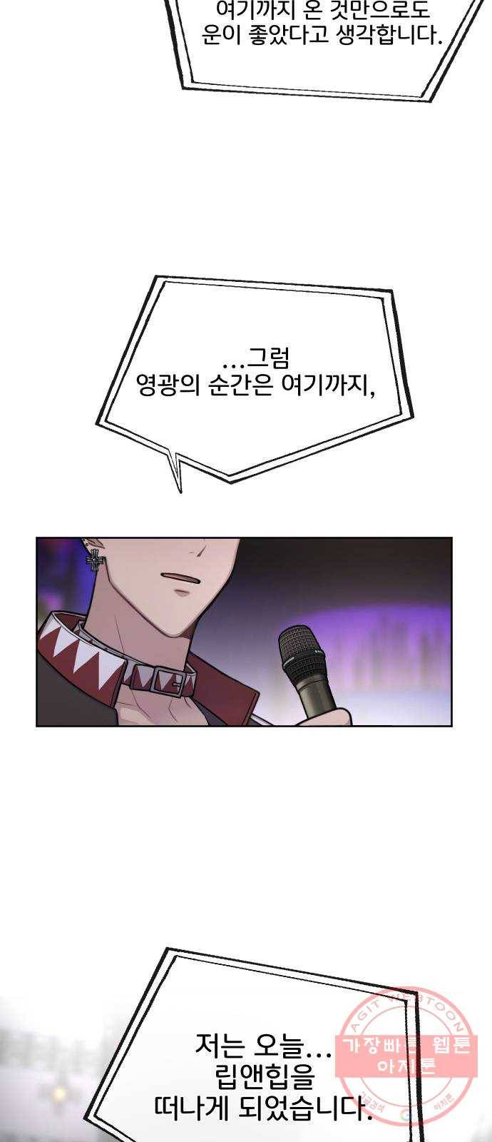 힙한남자 40. 힙한 중단 3
