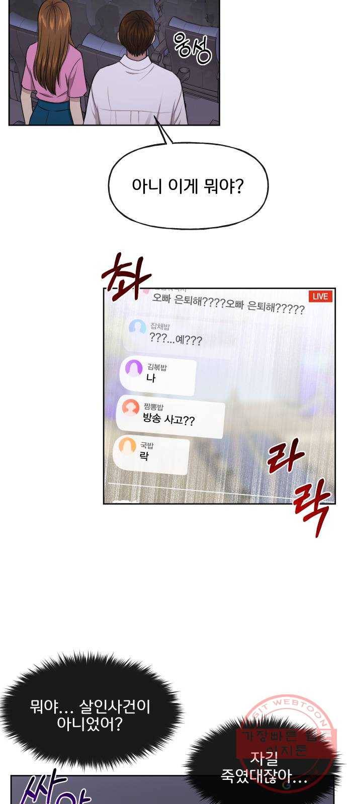 힙한남자 40. 힙한 중단 7