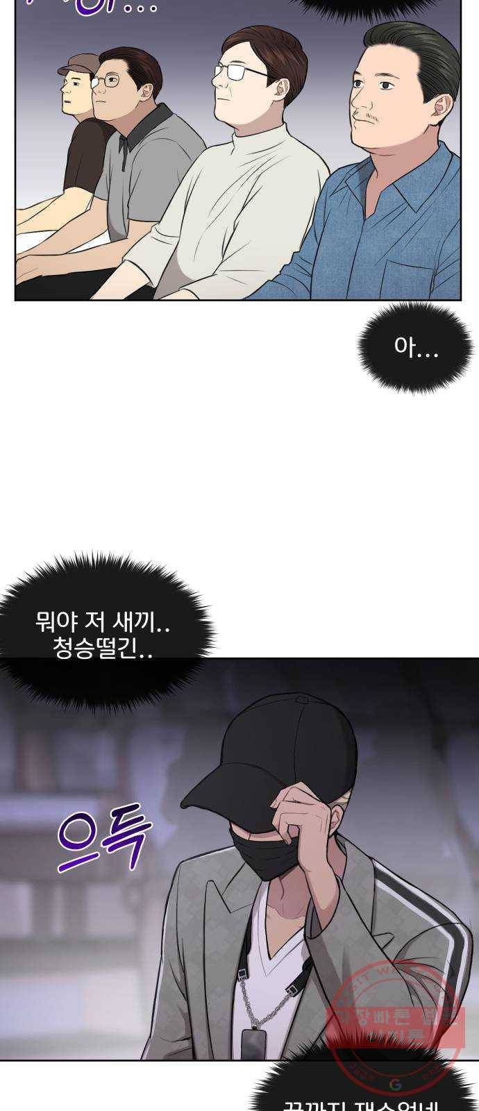 힙한남자 40. 힙한 중단 8